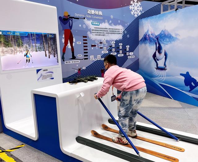 延续冰雪之约，科技冬奥主题展览走进中国科技馆(图1)