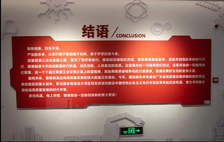 制造业的未来,就藏在顺德这座馆里(图8) 1110.png