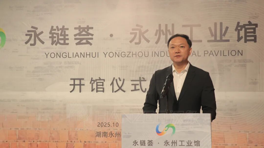 永州工业馆盛大开幕!打造“永州制造”新名片(图3) 1175.jpg
