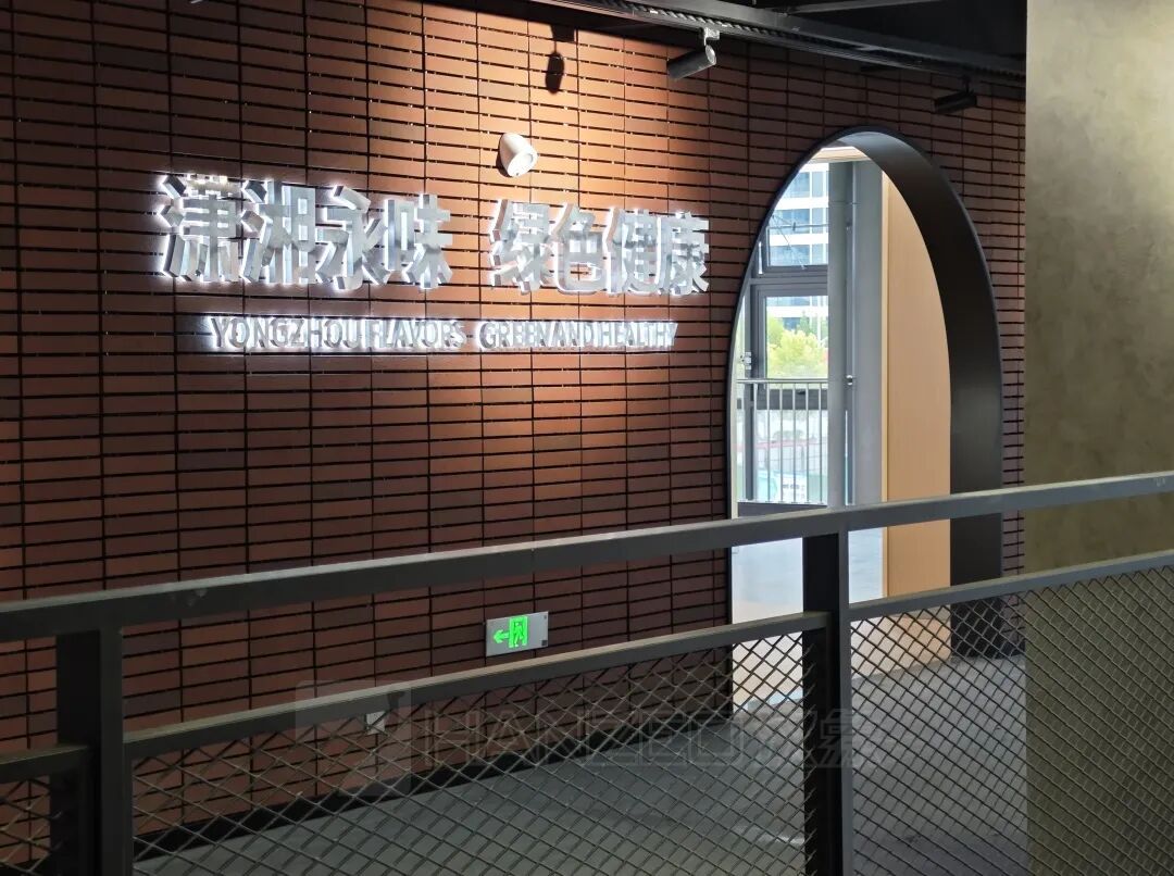 永州工业馆盛大开幕!打造“永州制造”新名片(图8) 1179.jpg