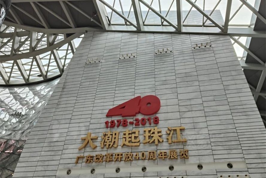 深圳改革开放展览馆:穿越四十载的“时空长廊”(图2) 1235.jpg