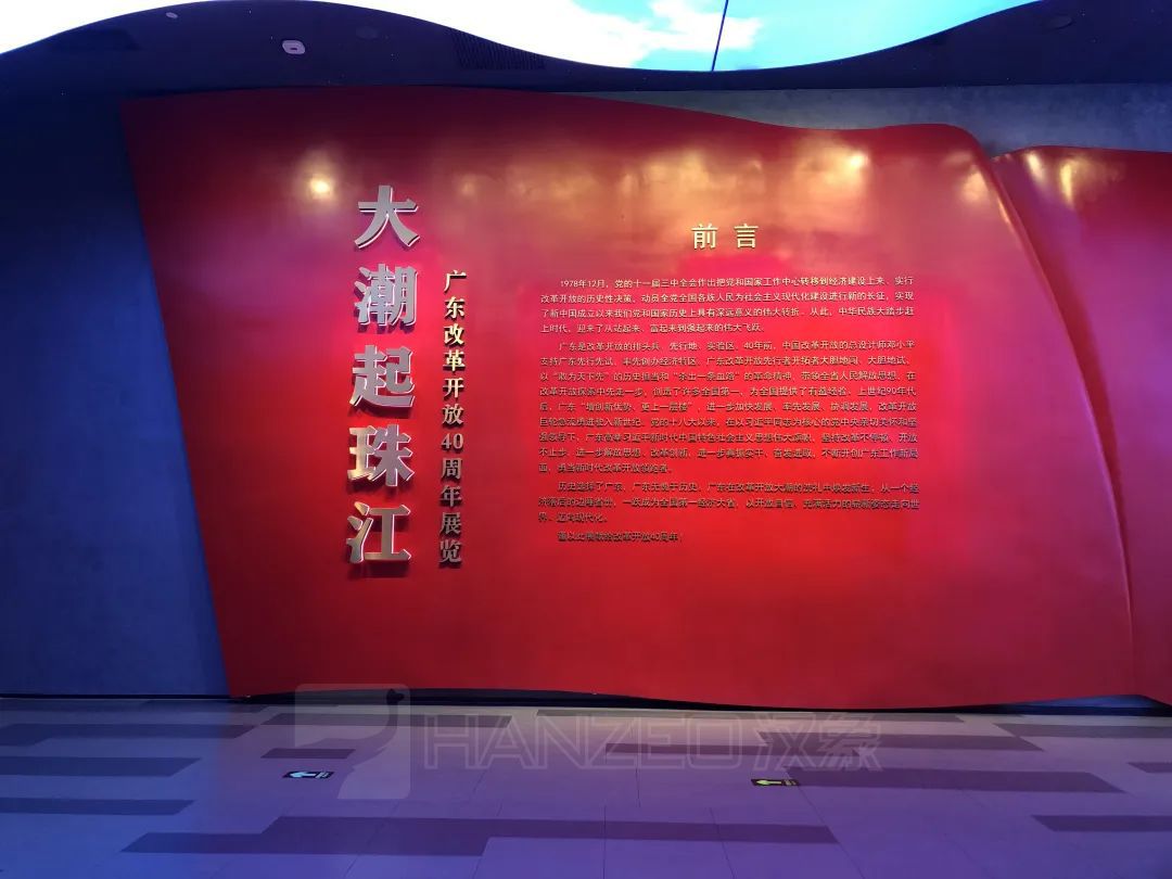 深圳改革开放展览馆:穿越四十载的“时空长廊”(图3) 1236.jpg