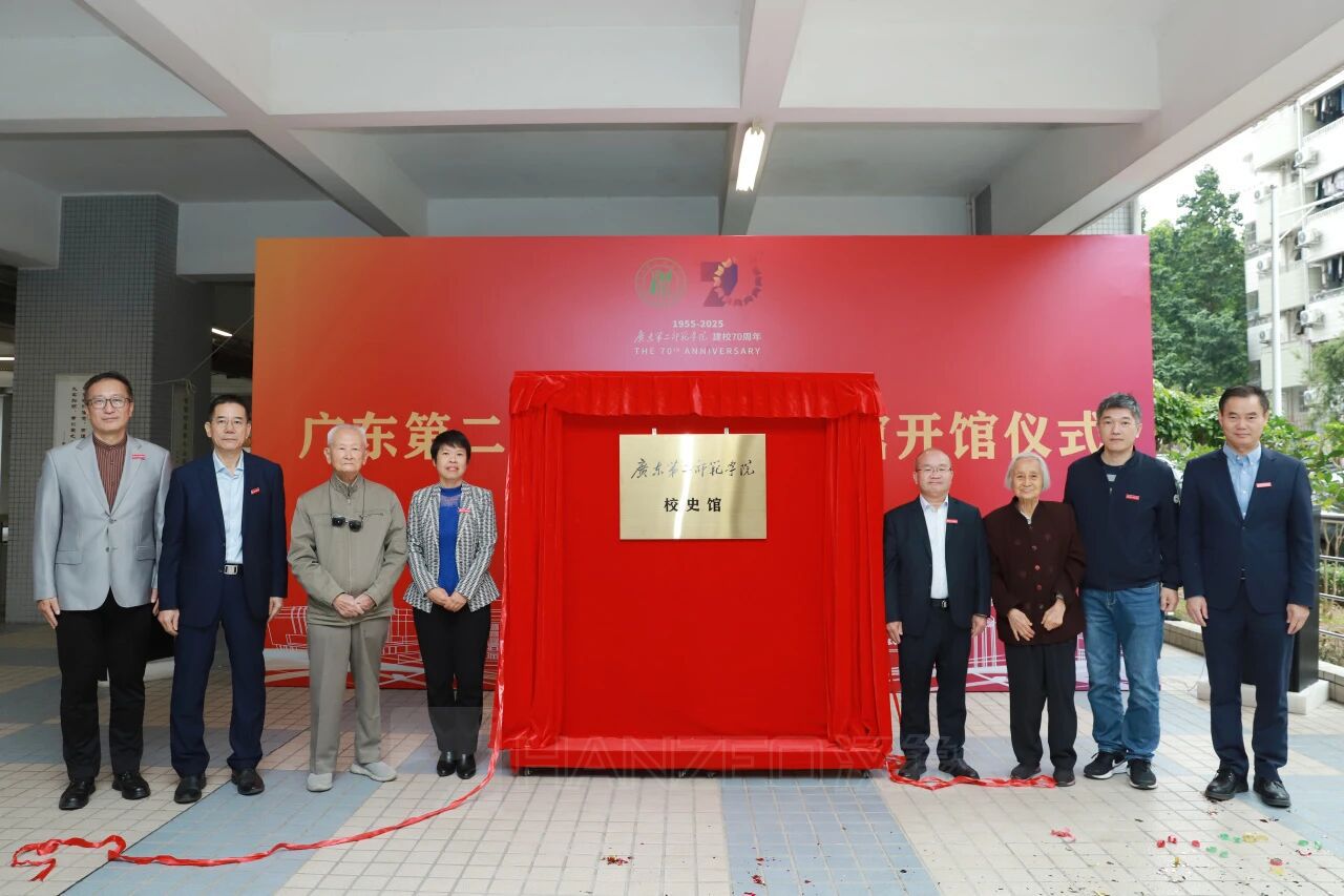 解锁七十年记忆密码!广东二师校史馆正式开馆(图1) 1806.jpg
