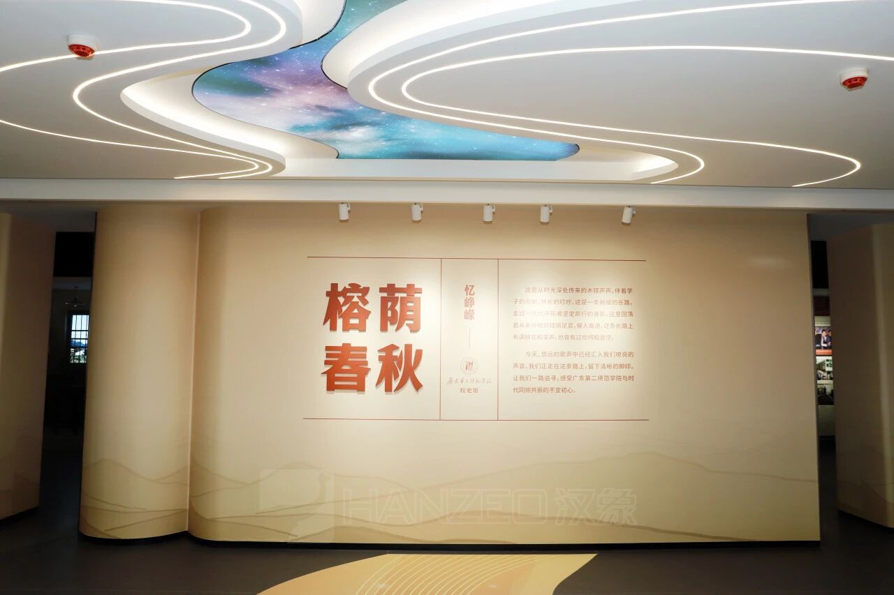 解锁七十年记忆密码!广东二师校史馆正式开馆(图4) 1809.jpg
