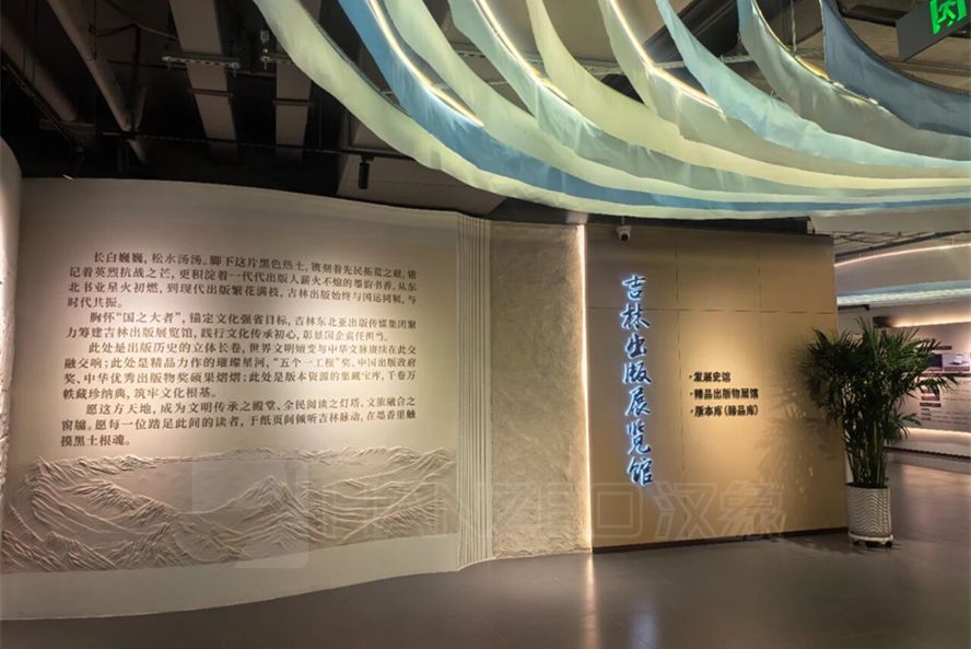 双地标齐启幕!吉林出版展览馆“两馆一库”亮相(图3) 1872.jpg