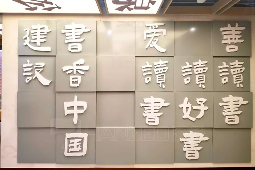 双地标齐启幕!吉林出版展览馆“两馆一库”亮相(图6) 1876.jpg