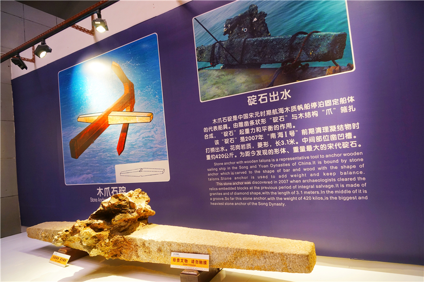 广东最神秘的博物馆,失踪800年的南宋沉船,发现18万件文物(图14)