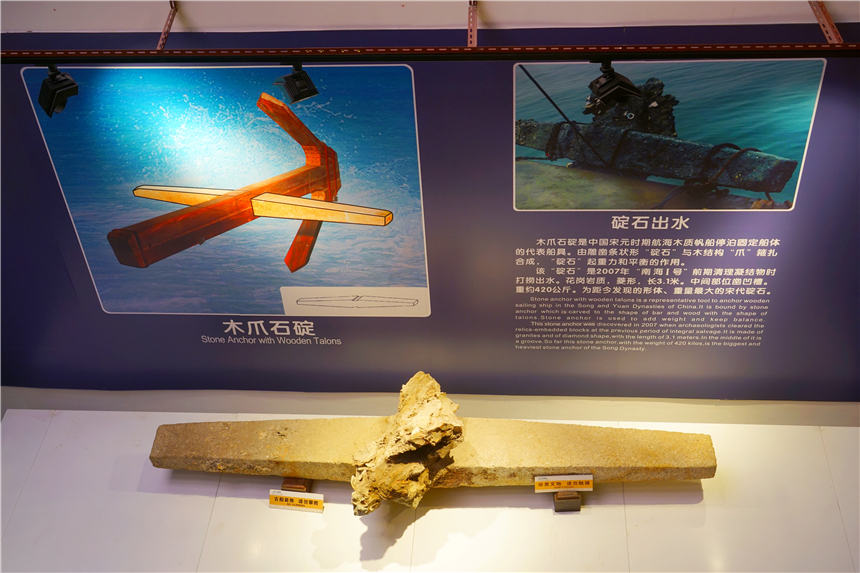 广东最神秘的博物馆,失踪800年的南宋沉船,发现18万件文物(图5)