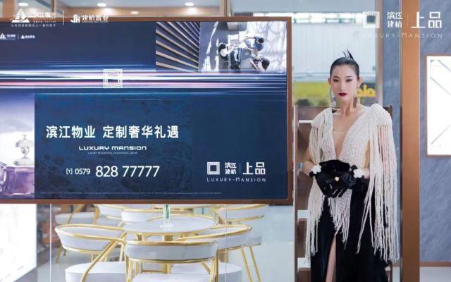 顶峰之上的际遇！滨江建杭·上品城市展厅奢雅盛放！(图19)