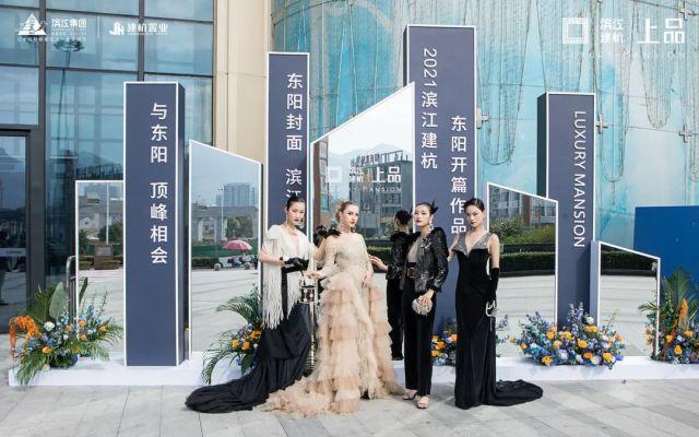 顶峰之上的际遇！滨江建杭·上品城市展厅奢雅盛放！(图2)