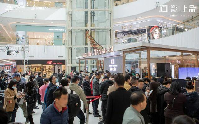 顶峰之上的际遇！滨江建杭·上品城市展厅奢雅盛放！(图6)