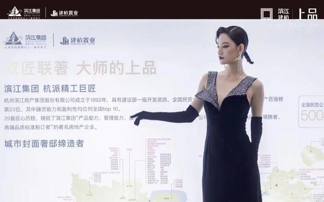 顶峰之上的际遇！滨江建杭·上品城市展厅奢雅盛放！(图17)